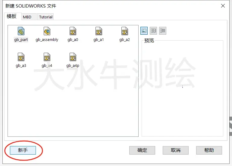 sw自定义属性设置和配置特定